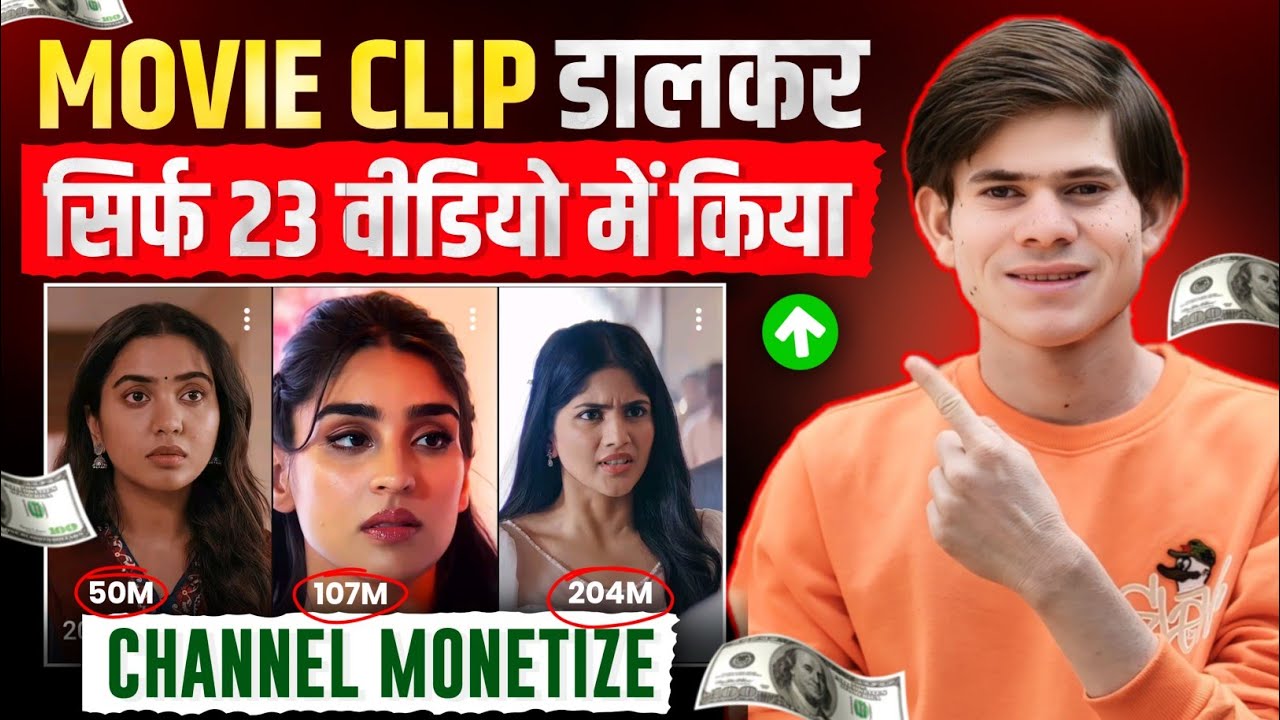 Movie Clips डालकर Up to ₹15.000 Monthly | How to Use Movie Clips on YouTube Without Copyright