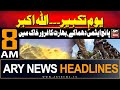 Ary news 8 am headlines 28th may 2024  youm e takbeer pakistan