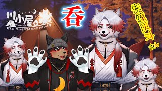 【RiverHut/川小屋#11】朱鐘灰斗さんと川小屋キャンプの呑み夜会コラボ⛺【ジュージュー/Vtuber】#riverhut #川小屋 #live