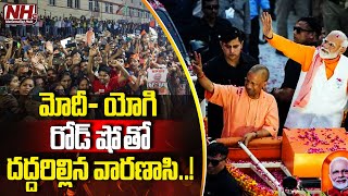 PM Narendra Modi & UP CM Yogi Adityanath Huge Road Show In Varanasi | BJP | 2024 Elections | NHTV