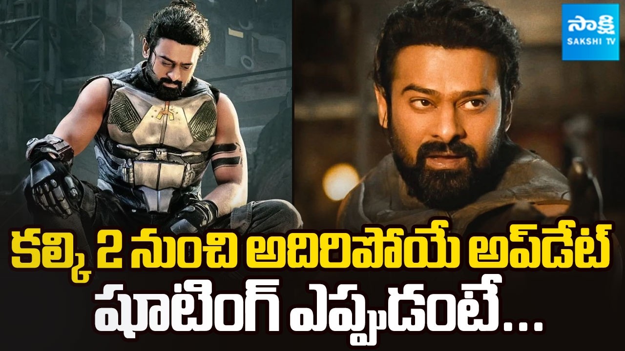 Kalki 2 Shooting Update : 🔥 Big News for Prabhas Fans | Prabhas | Nag Ashwin | Sakshi Tv Cinema