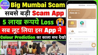 big mumbai scam | big mumbai real or fake | big mumbai app payment proof screenshot 3