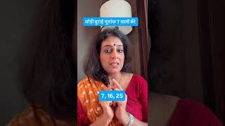 मूलांक 7 के रहस्य #numerology #numeroanima #numbersecret #numberpower #ytshorts #astrology #mulank7