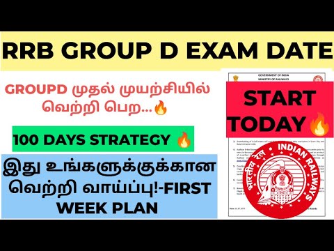 RRB GROUP D