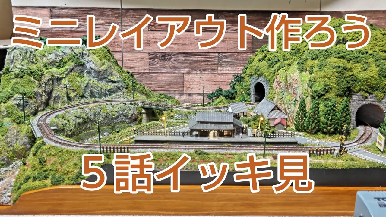 ワンオーナー　ともえ屋　レイアウトケージ　枯山水 ワンオーナー ともえ屋 レイアウトケージ 枯山水