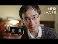 最平未必係最抵：Røde Wireless ME 實測 [中文字幕/廣東話]