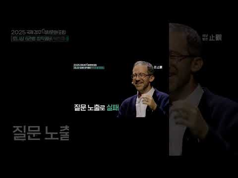 속도가 다를 뿐 #어쩌면해피엔딩 #토니상 #박천휴 #윌애런슨 #뮤지컬 #<strong>APEC</strong> #APEC국제경주역사문화 포럼 #브로드웨이 #창작뮤지컬 #K뮤지컬
