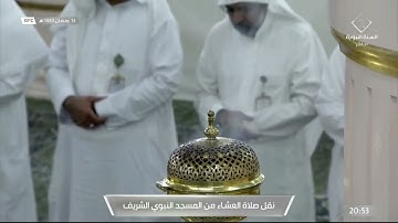عشاء الخميس 13 رمضان 1443هـ ما تيسر من سورة {الأحزاب} الشيخ: أحمد الحذيفي