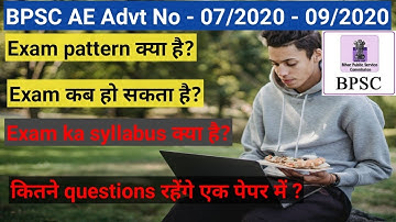 BPSC AE Exam Pattern || Advt No - 07/2020 ,08//2020 & 09/2020  || BPSC AE Syllabus