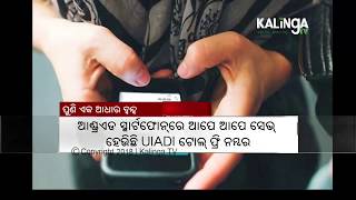 UIADAI Aadhaar Helpline no added to people's contact, people clueless