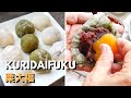 栗大福の作り方【ばあちゃんの料理vlog】