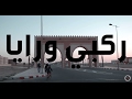 Capture de la vidéo Group Doueh & Cheveu - Moto 2 Places (Official Video)
