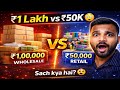 Wholesale vs Retail Stationery Business–किसे ज्यादा फायदा? 🤔💰