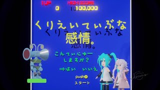 くりえいてぃぶな感情。【初音ミク】&【結月ゆかり•穏】(オリジナル曲)動画【ドリームズユニバース】