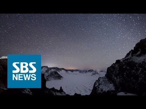 백두산에서 관측된 &#39;쌍둥이자리 유성우&#39; / SBS