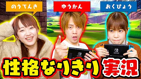 検証 捕まえたポケモンの性格になっちゃうゲーム実況 性格なりきり実況やってみた Mp3