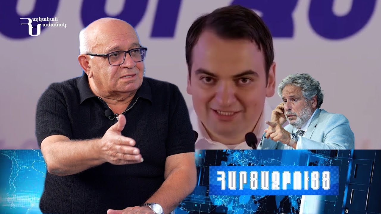 Առաջնորդ չի, բուլկի ա. վզից բռնեք շպրտեք, Ամստերդամն ով ա. եկել են խոպան, փող են աշխատում. Շիրինյան