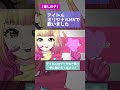 🎀アイドル歌ってみました【海南川もなみ】【オリジナルMV】#shorts