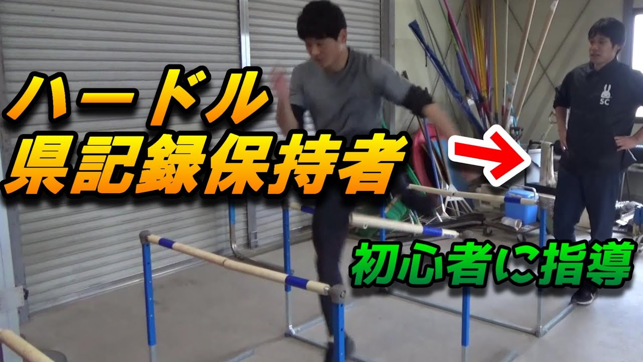 100ｍ走の練習：ミニハードル走】通常疾走とミニハードル走の違い 