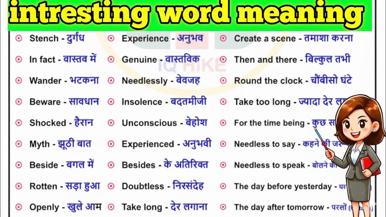 300 word meaning ll boost your vocabulary 🧠 ll very informative word meaning ll vocabulary 