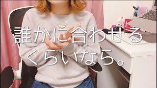 〈人間関係に疲れたら〉友達関係に悩んだ時、わたしはこう考えて乗り越えたよ。