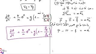 الوحدة 5( افكار السقوط الشاقولي الجزء الاول ) الاستاذ طيايبة
