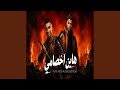 هاين اخصامى 
