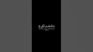 استجيبوا لربكم من قبل أن يأتي يوم | كروما شاشة سوداء قرآن | سورة الشورى | الشيخ محمد اللحيدان