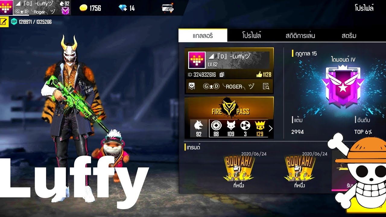 FreeFire : Highlight #1 Fc-RUOK.🐔🐓🇹🇭 - YouTube