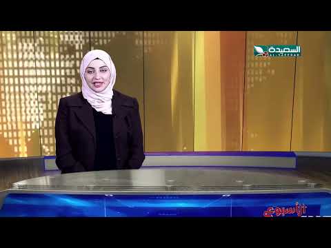 صدى الأسبوع 31-1-2025 - برومو