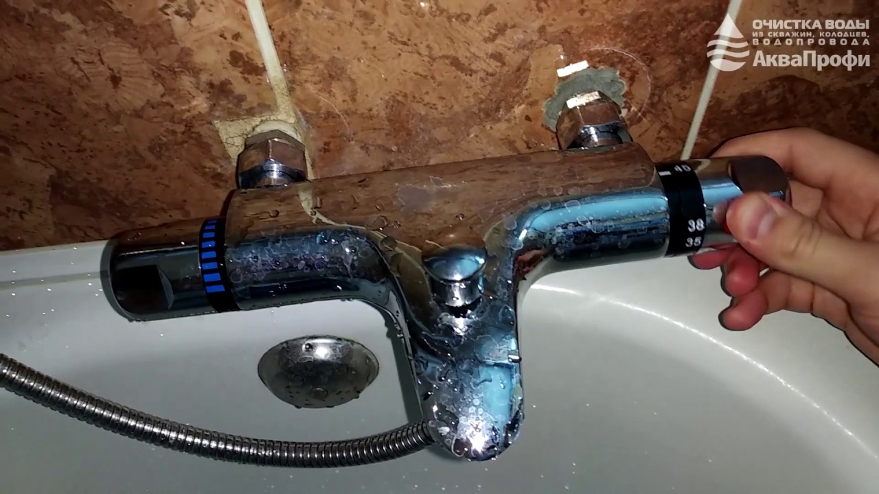 Термосмесительный кран (термосмеситель) на страже комфорта - YouTube