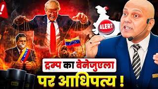 Trump's takeover of Venezuela! |Harshvarrdhan Jain