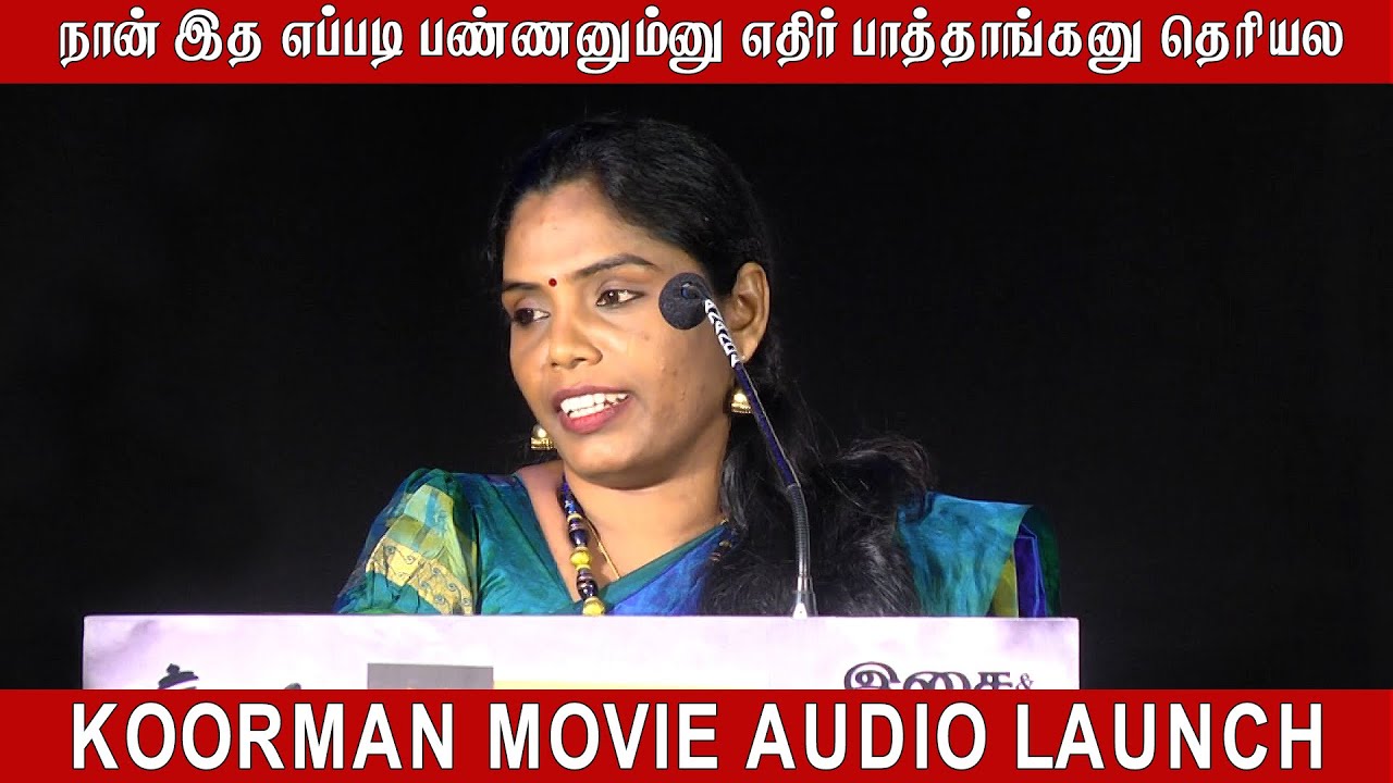 KOORMAN MOVIE AUDIO LUANCH | LYRICS UMA DEVI SPEECH | CHENNAI PRESS MEET || SOUTHERN FRESH