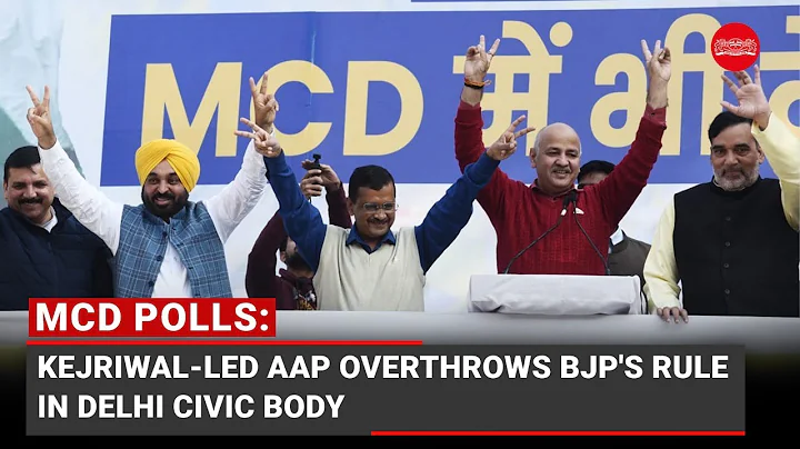 MCD polls: AAP gets majority, ends BJP's rule in Delhi civic body