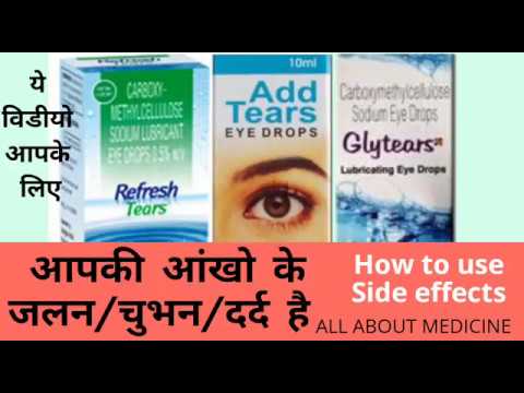 Refresh tears eye drops uses | refresh tears eye drops review | Carboxymethylcellulose eye