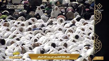 تلاوة فضيلة الشيخ د.#ماهر_المعيقلي  من صلاة المغرب 4 محرم 1446هـ.
