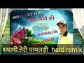 Sayni teri payldi hard remix dj surendra raw 2020new song