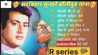 💞Lata Mangeshkar * Mohammed azeez ®️ hit song Mohammed rafi sahab💞best of Five songs | Listen to you