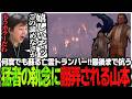 何度でも蘇る亡霊トランパー!!最後まで抗う猛者の執念に翻弄されるSasatikk【SAND】