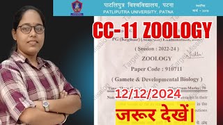 patliputra university pg 3rd semt zoology cc 11 previous year question paper|ppu pg 3rd semt|