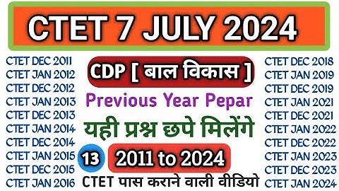 Ctet Previous Year Question Paper || Ctet Online Classes 2024 || Ctet Question Paper 2024 ||