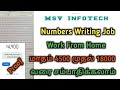 Numbers writing job  earn 4500  18000 per month  msv infotech  contact 86376 35837