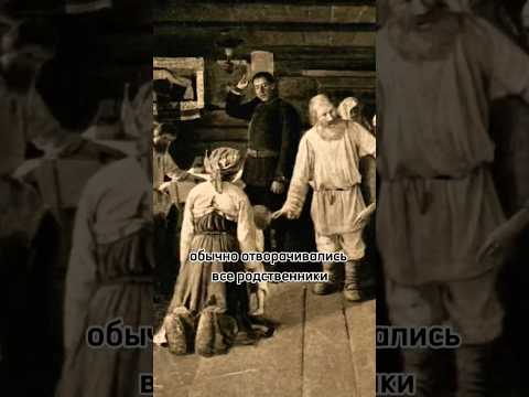 Как наказывали за измену на Руси? #россия #история #отношения