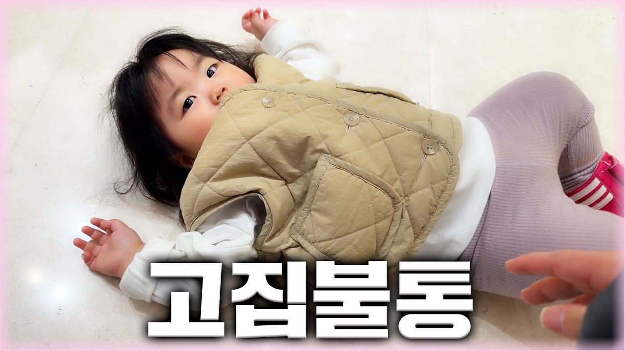 엄마가 아빠 닮으면 큰일 난다고 했지?