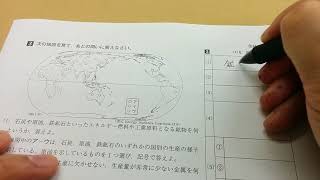 世界と比べたら日本の地域的特色1