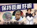 【on.cc東網】東網評論：泥紙鷹傳播病毒　行遠啲可保平安