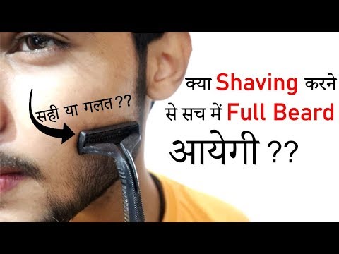 Does SHAVING Make BEARD Grow Faster, Thicker And Fuller?? - YouTube