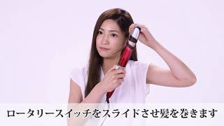 【TESCOM】ITH1700 雙電壓負離子自動直/捲髮器 使用指南｜羅森資訊RAWSON｜CC字幕