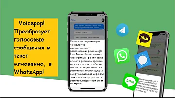 Voicepop - Преобразует голосовые сообщения в текст мгновенно, в WhatsApp!