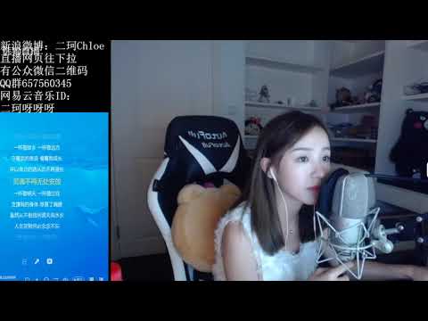 20170827 二珂 消愁